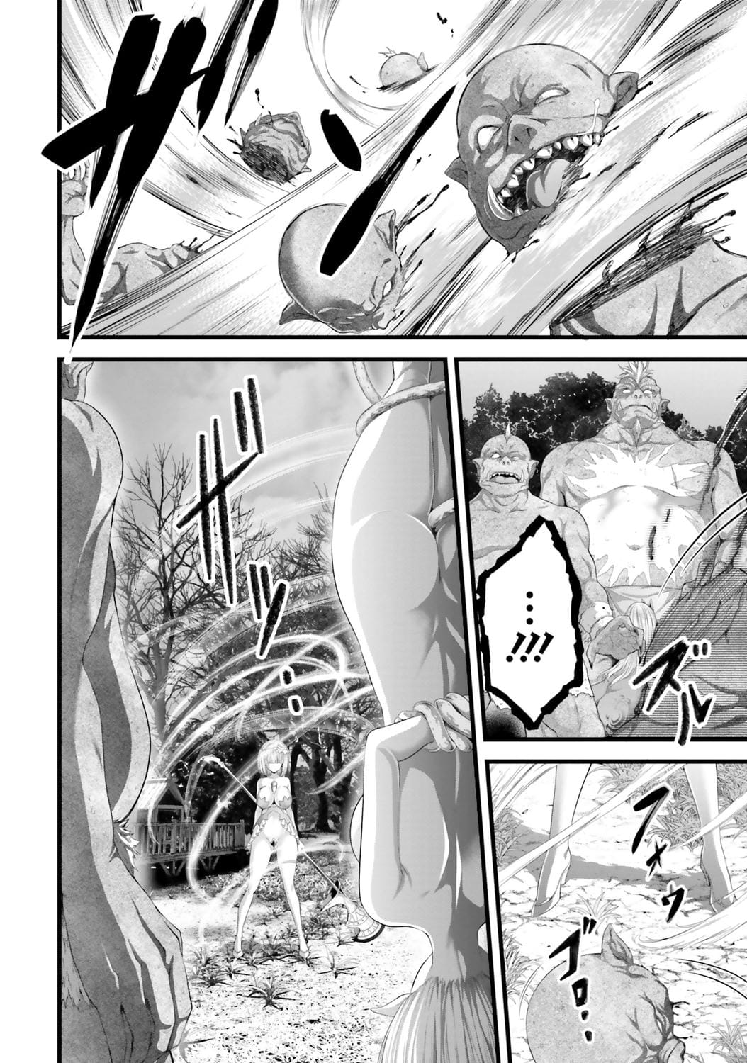 Megami Haiboku Tensei no Varanowa Vol.2 page 8 full