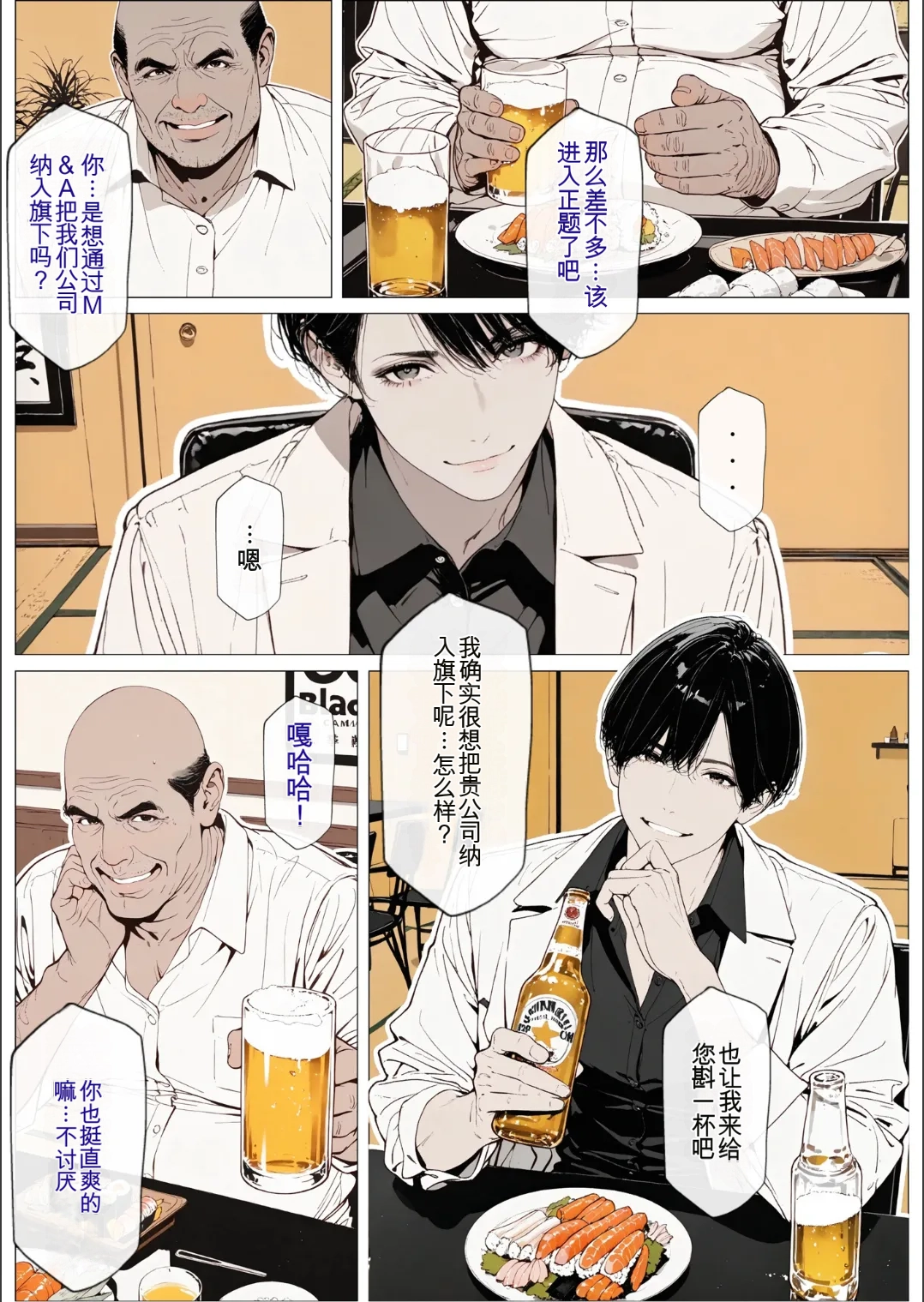 國立彩舞来学園 第06話 page 10 full