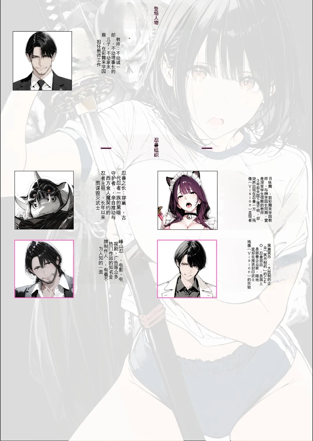 國立彩舞来学園 第06話 page 3 full