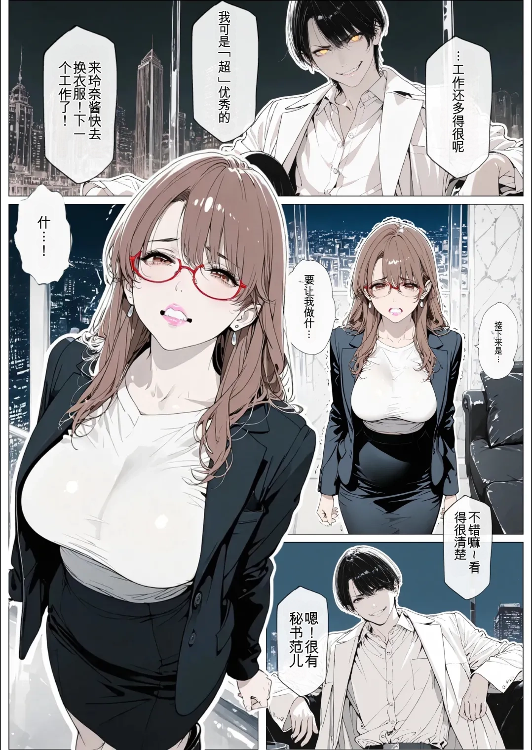 國立彩舞来学園 第06話 page 7 full