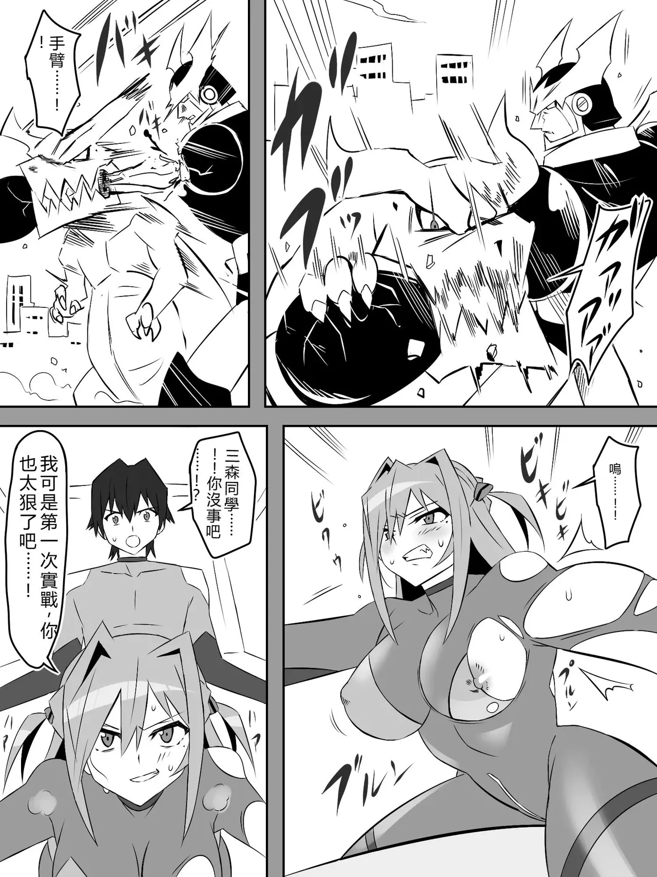 夢を操作する力を手に入れたお話 第2話【汉化】 page 10 full