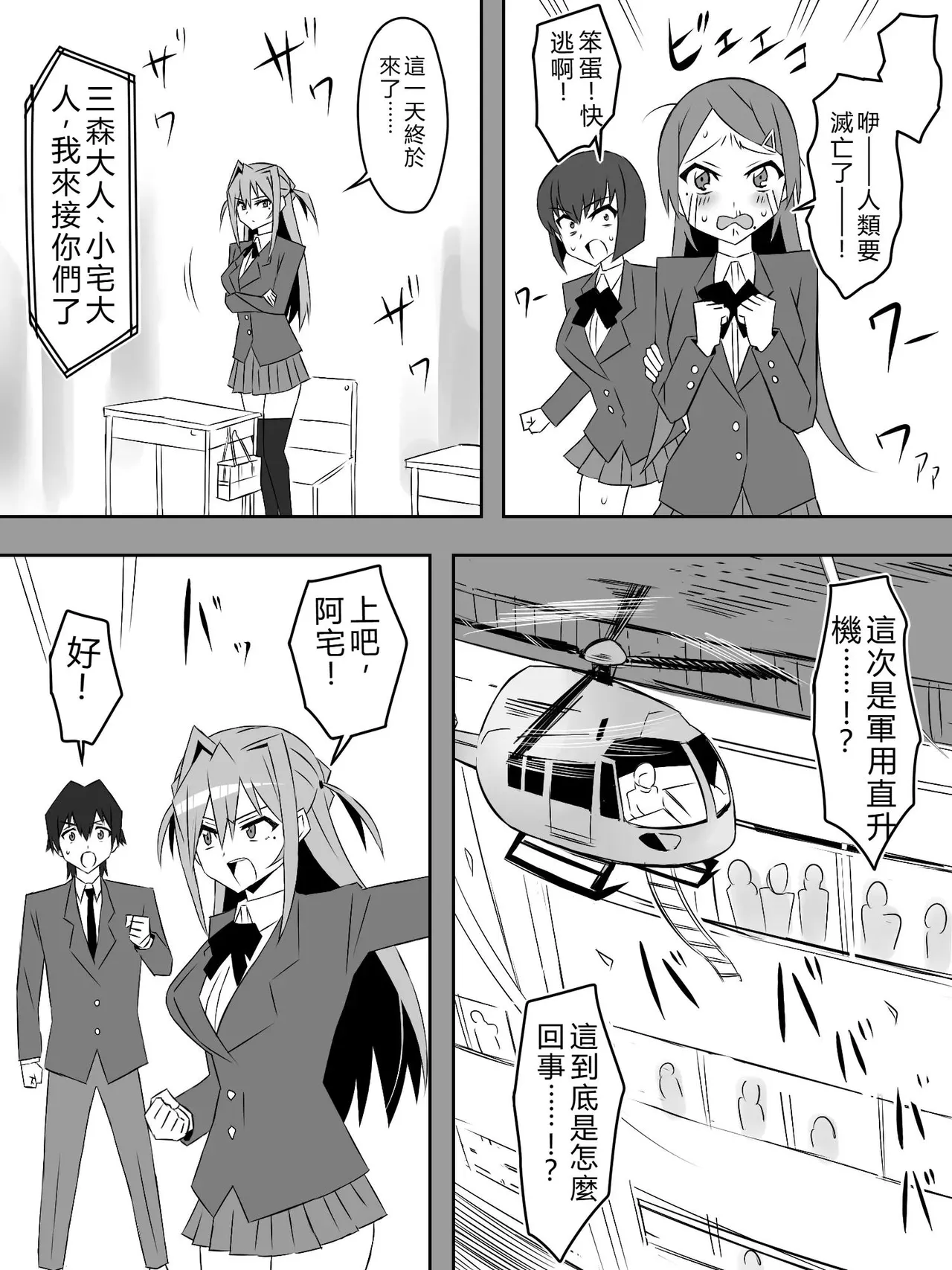夢を操作する力を手に入れたお話 第2話【汉化】 page 7 full