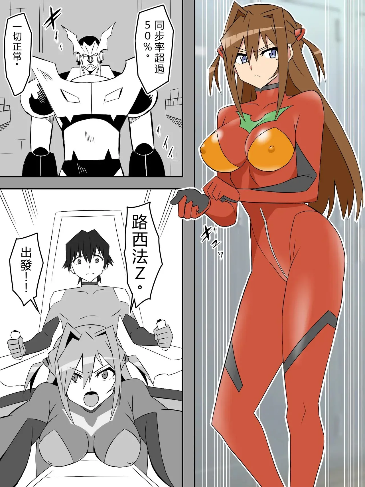 夢を操作する力を手に入れたお話 第2話【汉化】 page 8 full