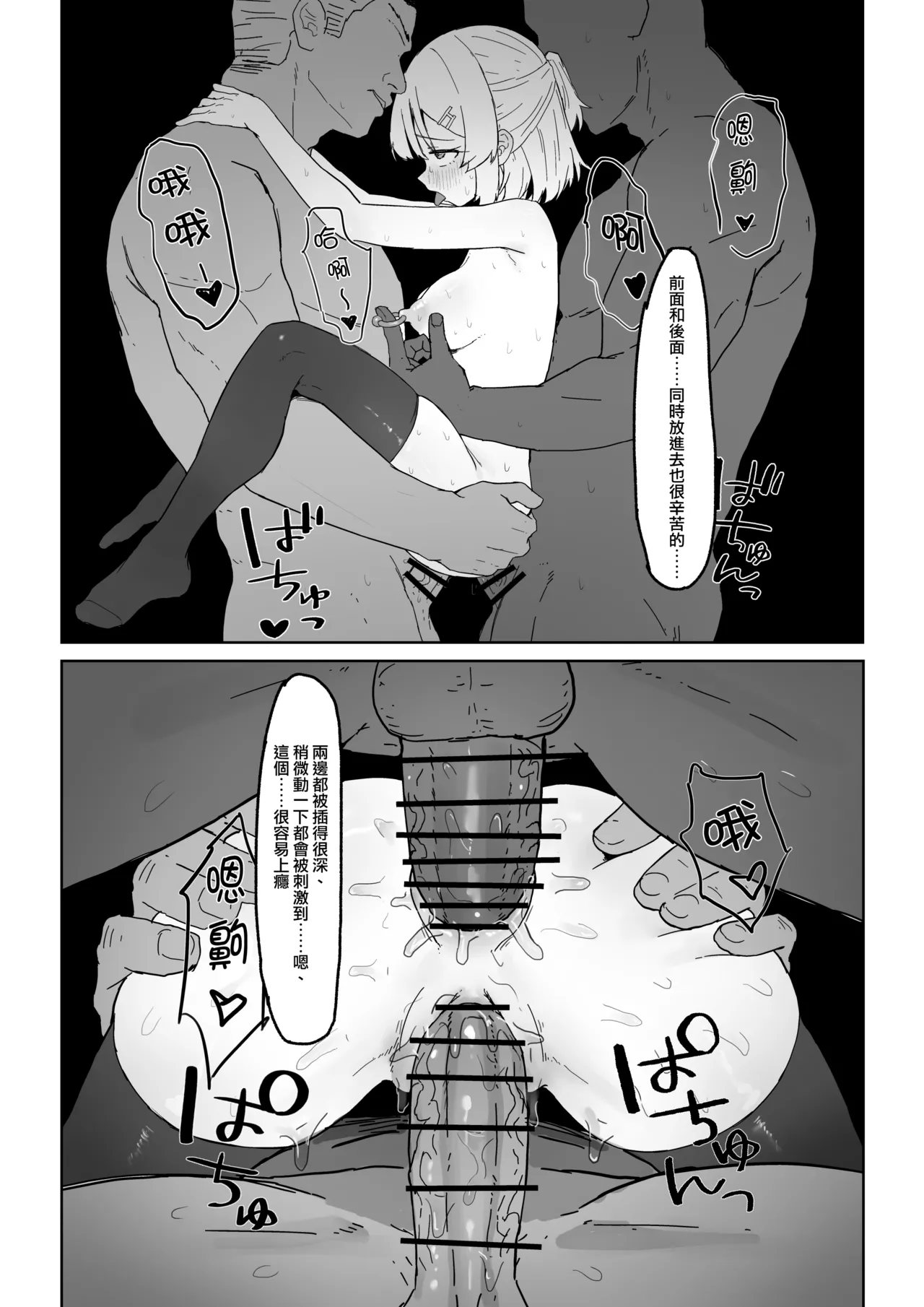 寝取られもの② page 10 full