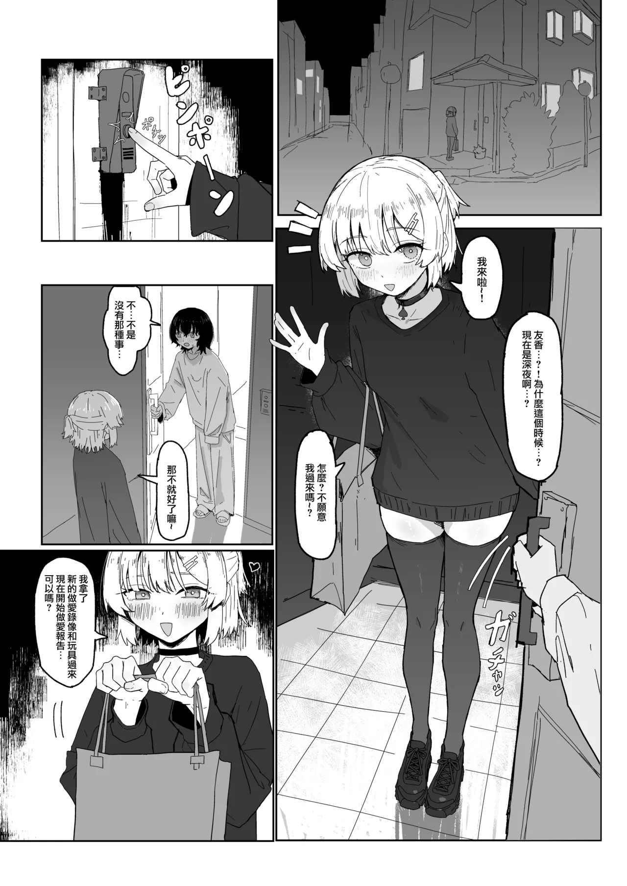 寝取られもの② page 2 full