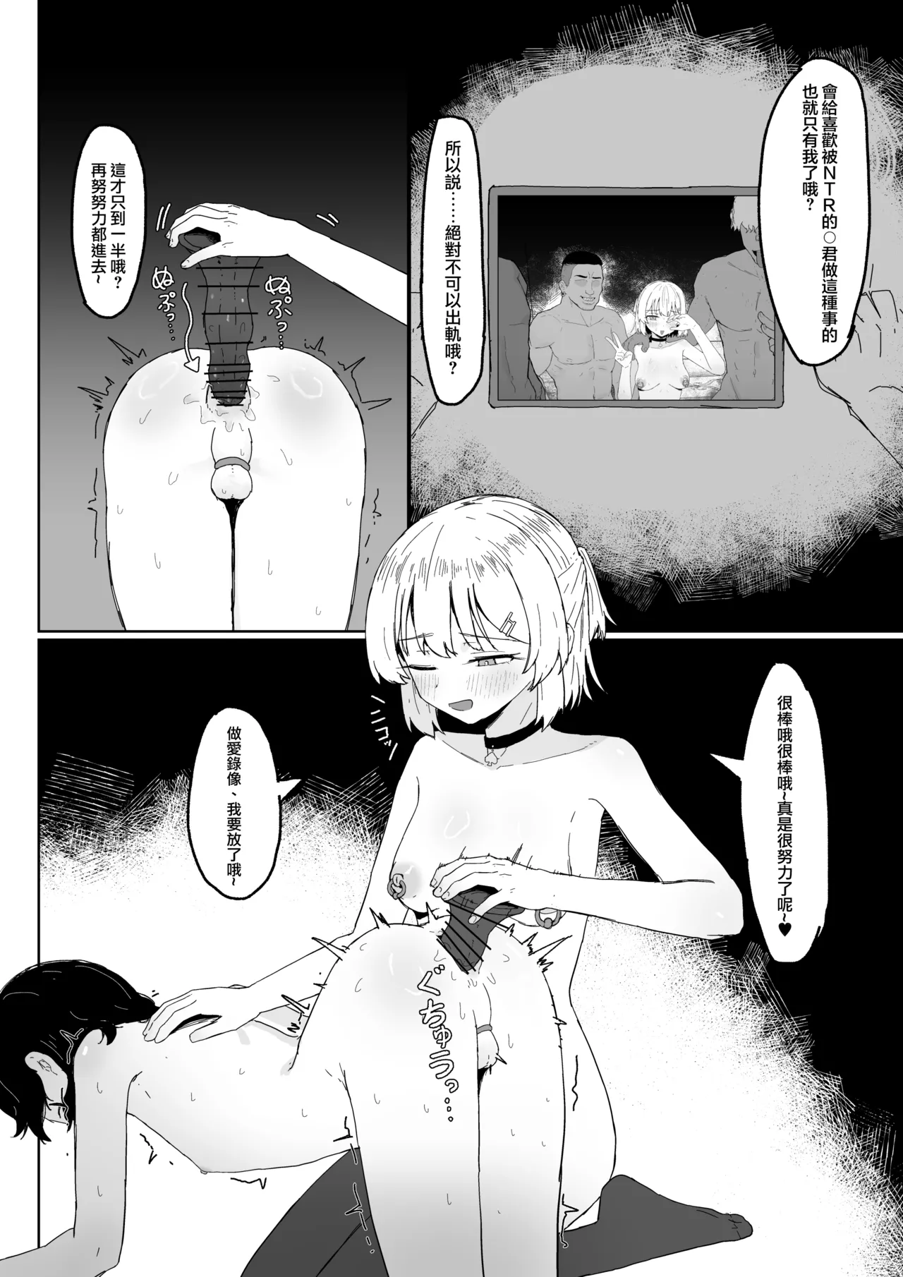 寝取られもの② page 6 full