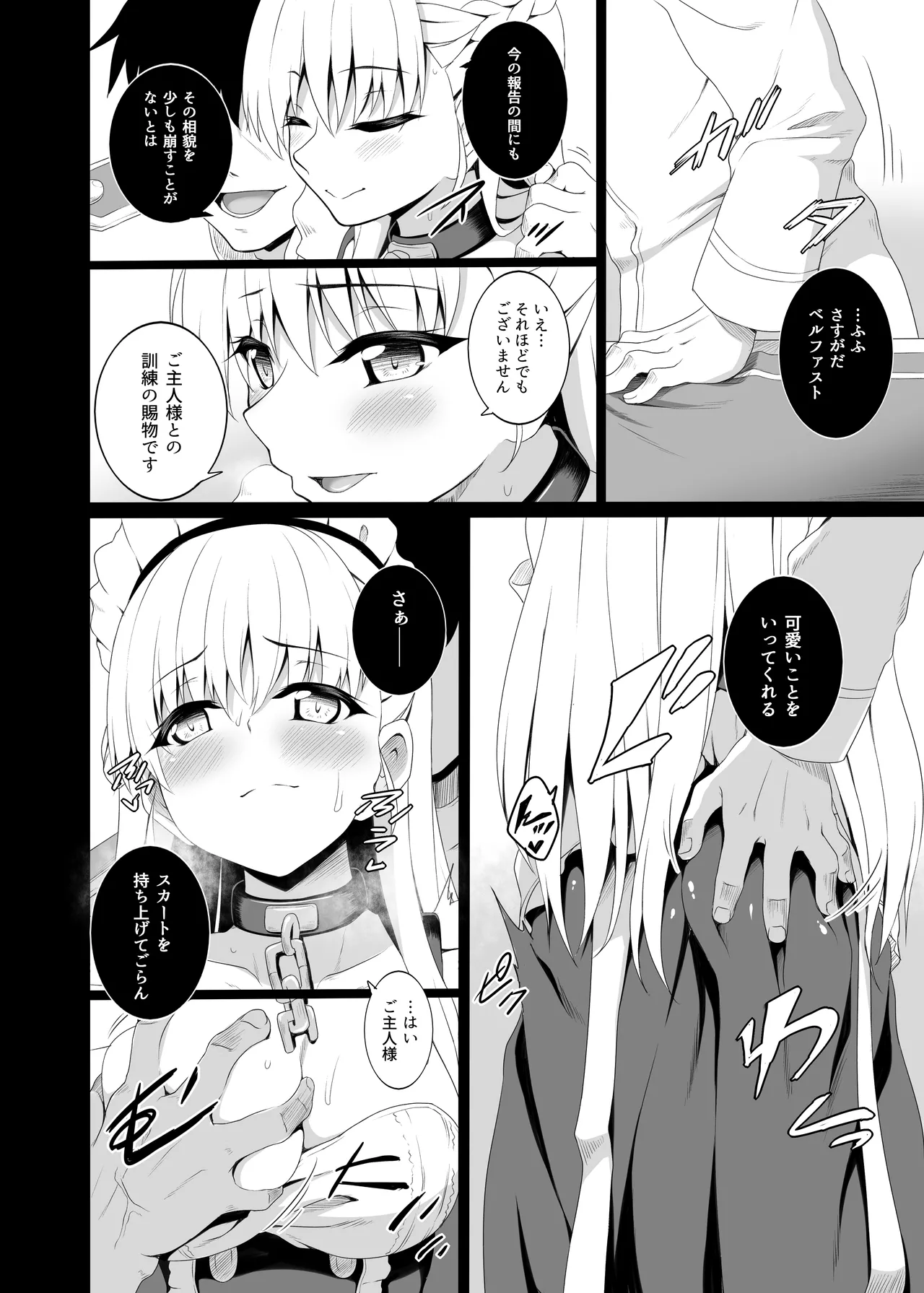 Belfast no Himegoto page 4 full
