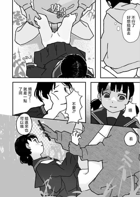 Nandemo Yurusareru Card page 10 full