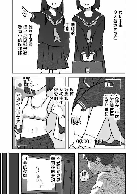 Nandemo Yurusareru Card page 3 full