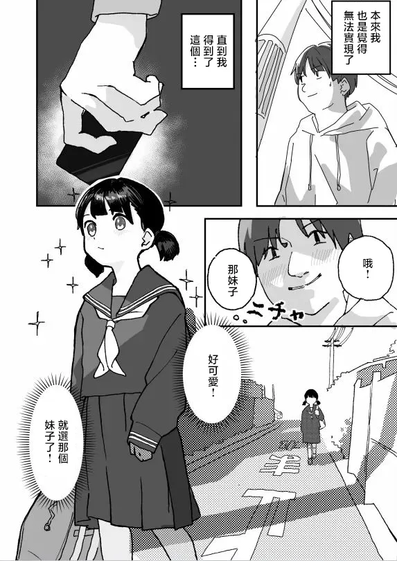 Nandemo Yurusareru Card page 4 full