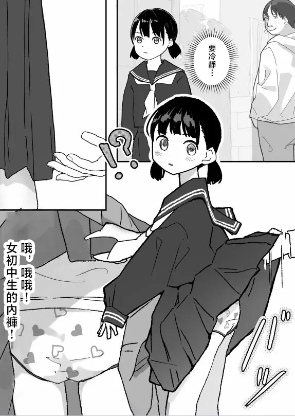 Nandemo Yurusareru Card page 5 full