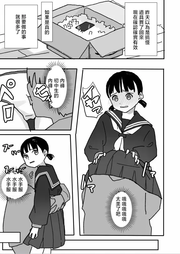 Nandemo Yurusareru Card page 7 full