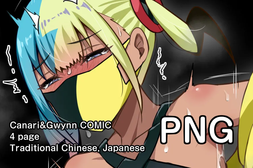 Canari&Gwynn COMIC PNG page 1 full