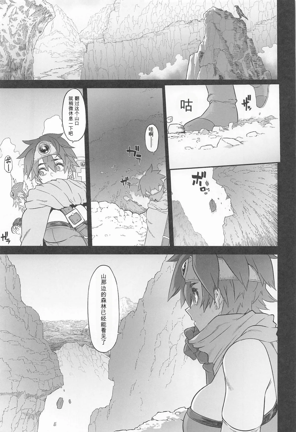 女ゆうしゃノ旅7 嗜虐の隠れ砦 （闲的没事干AI翻译） page 3 full