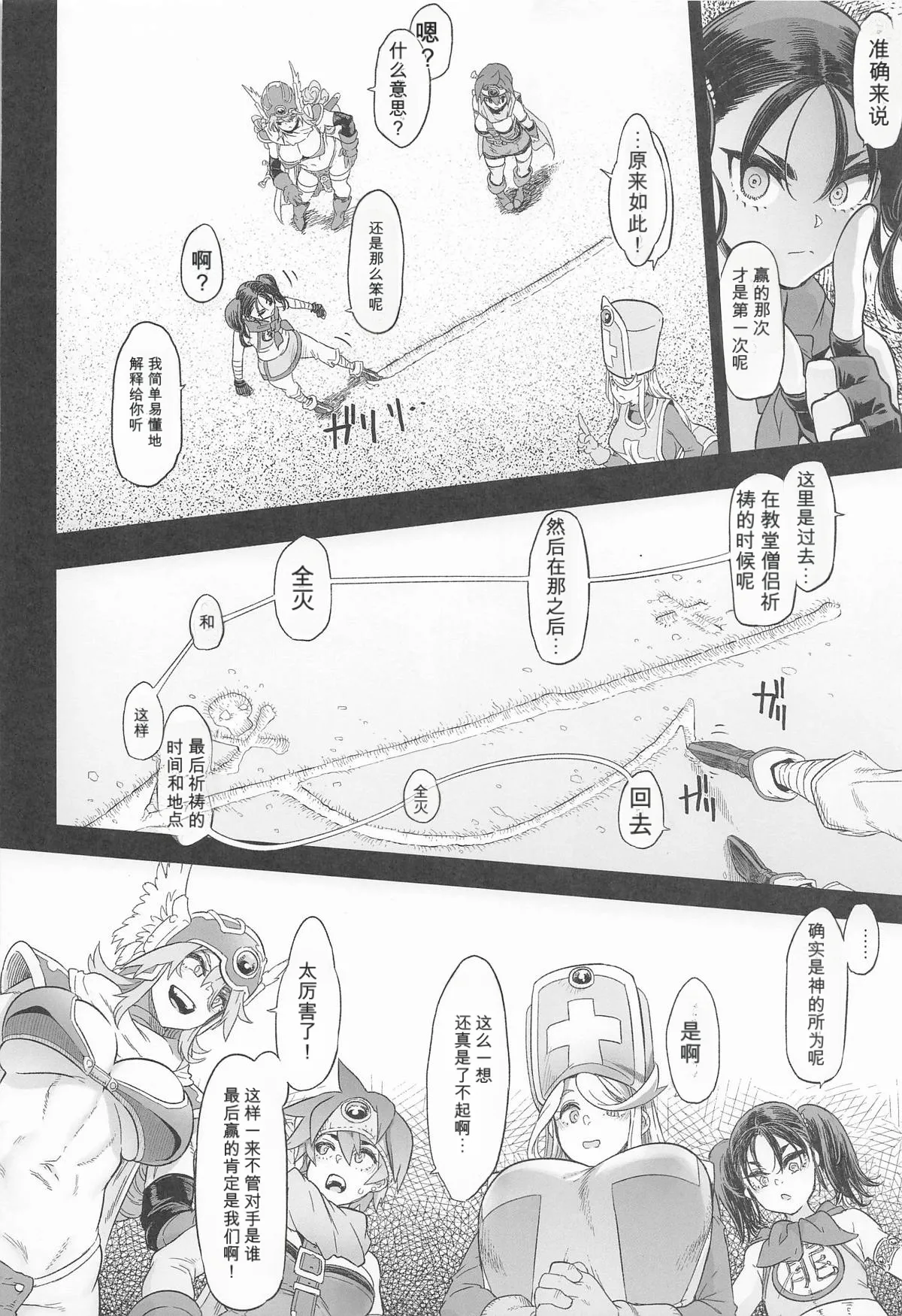 女ゆうしゃノ旅7 嗜虐の隠れ砦 （闲的没事干AI翻译） page 6 full