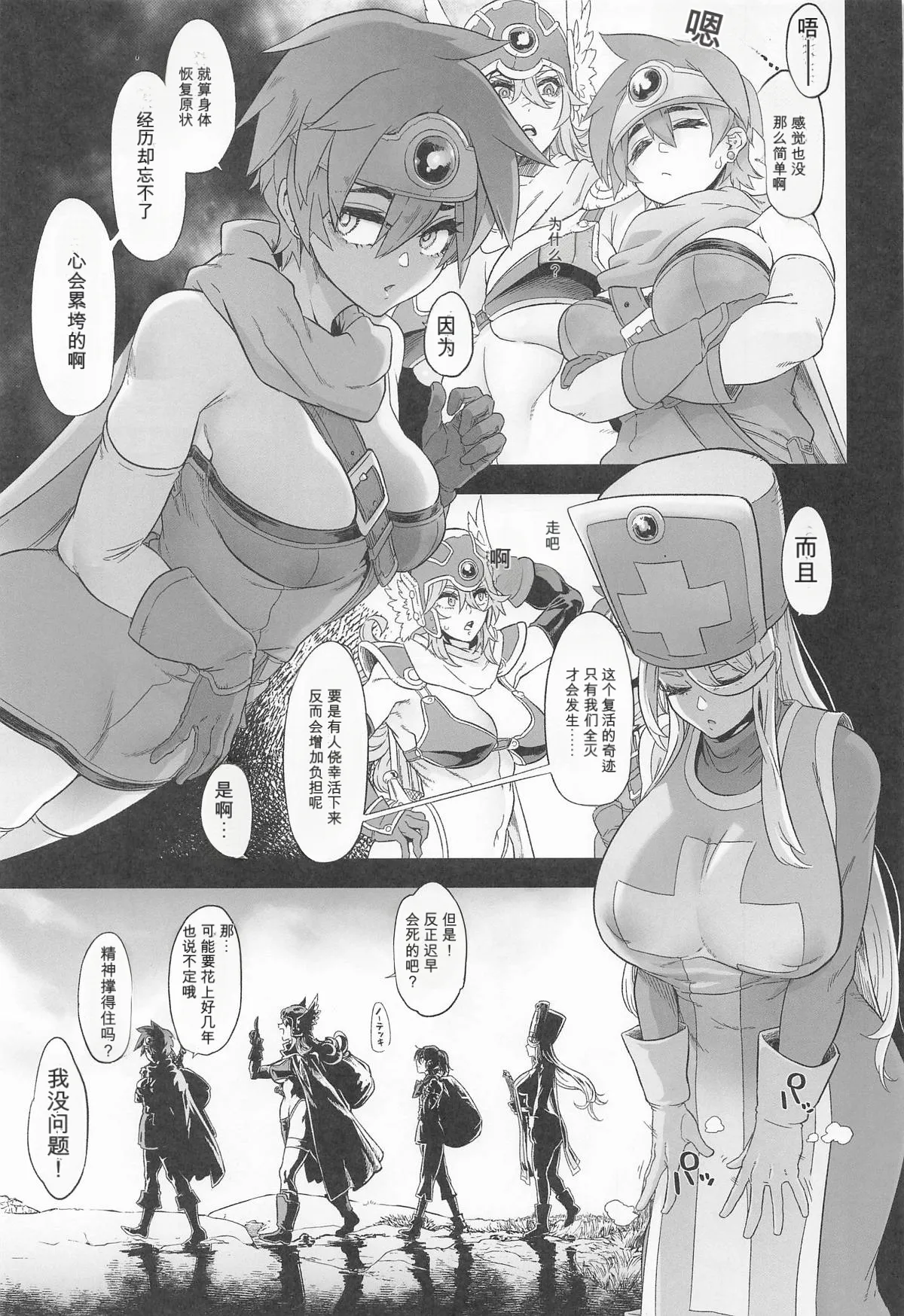 女ゆうしゃノ旅7 嗜虐の隠れ砦 （闲的没事干AI翻译） page 7 full