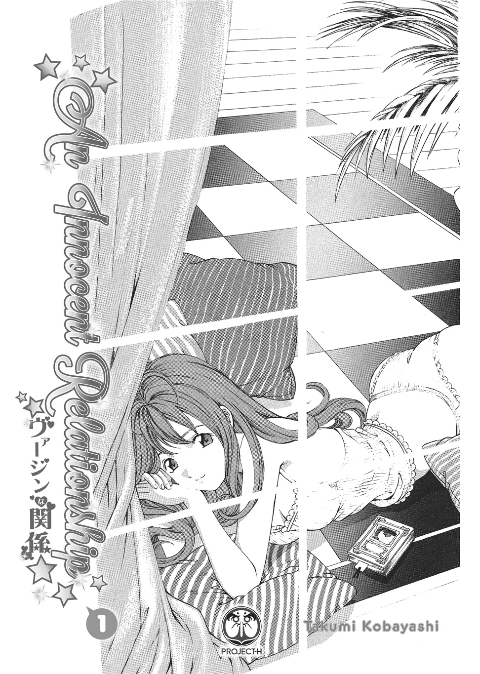 An Innocent Relationship 1 page 3 full