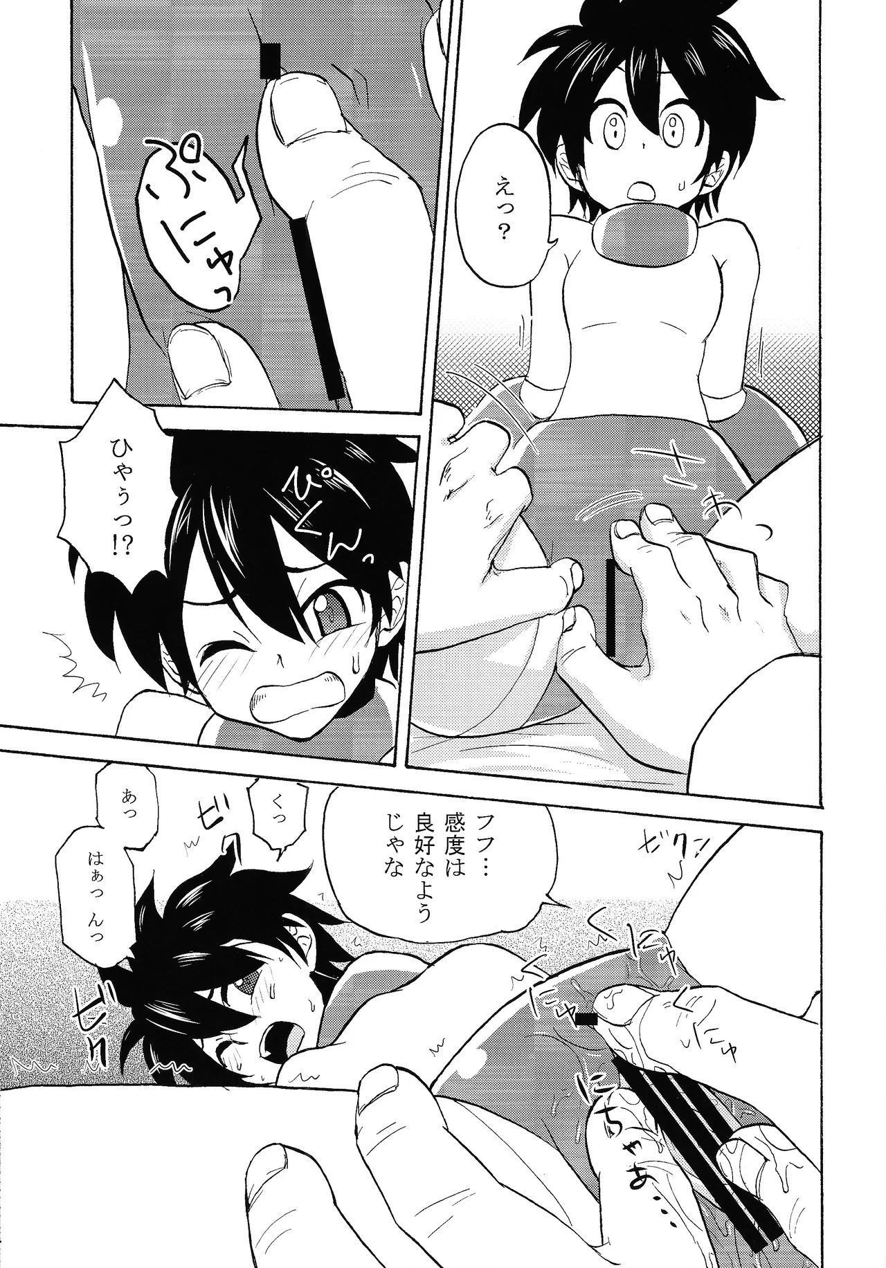 Ro ku puni page 8 full