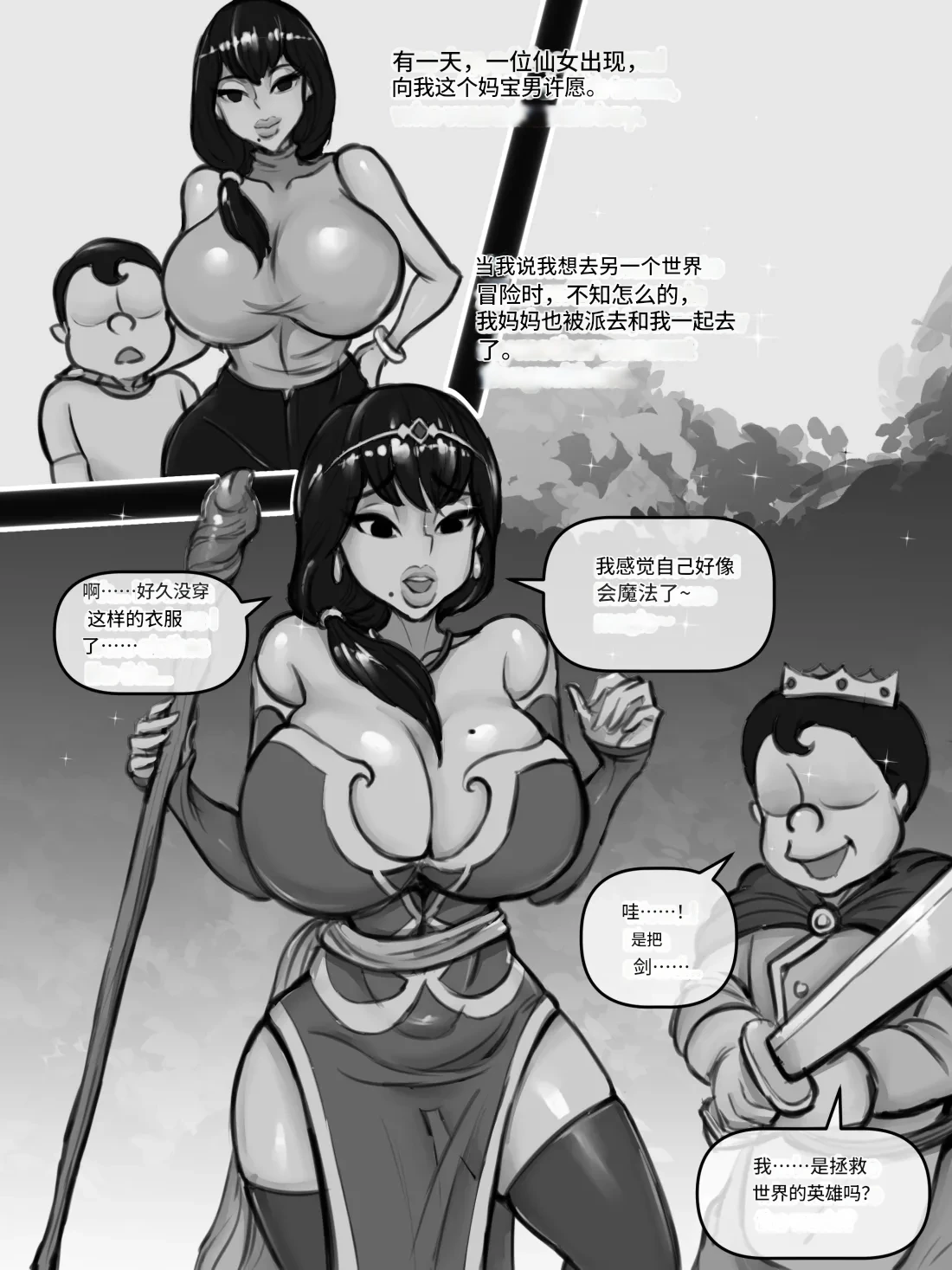 Mama and Mama's Boy gets Isekai'd Season 1 + Season 2 Prologue page 1 full