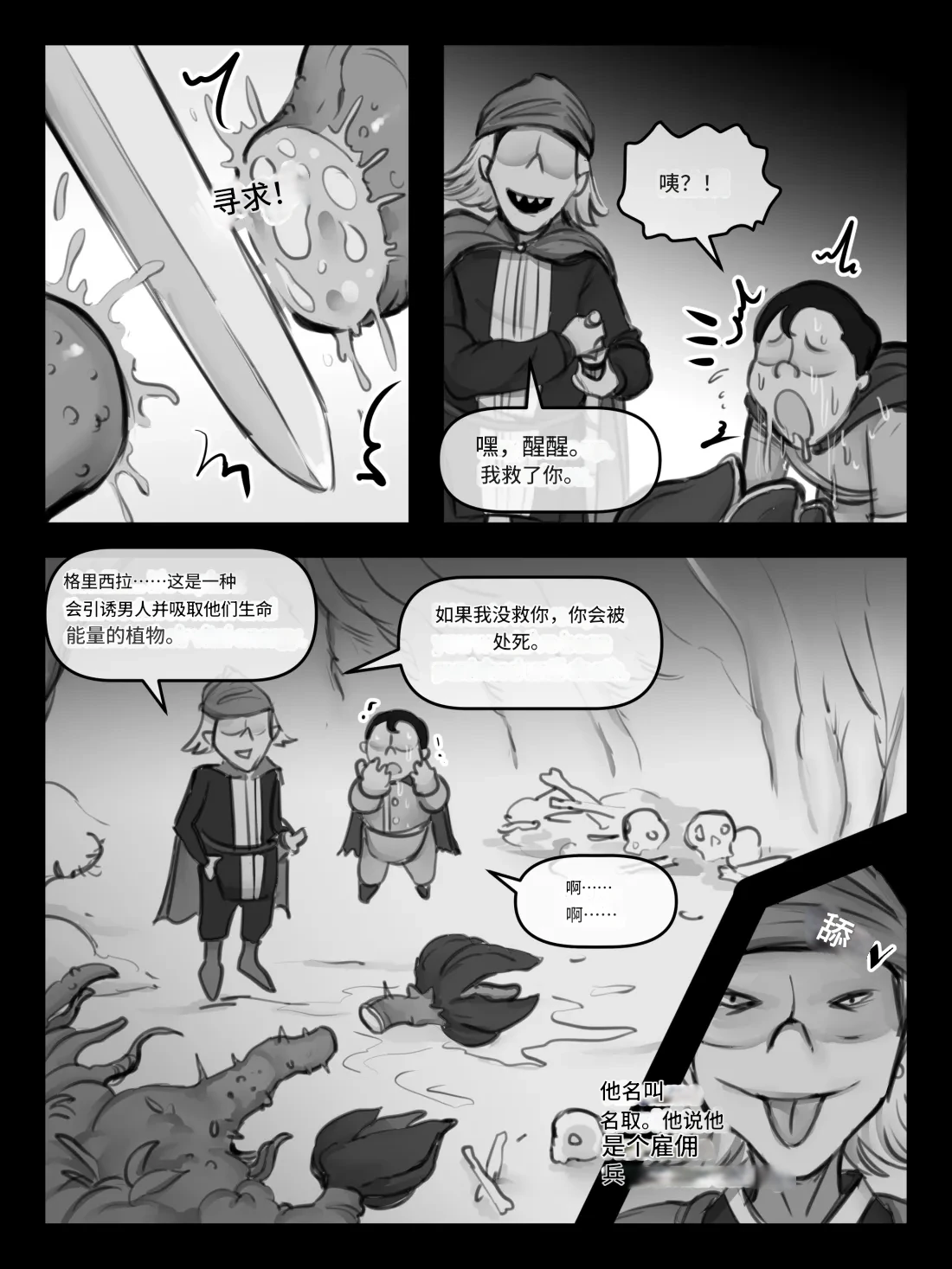 Mama and Mama's Boy gets Isekai'd Season 1 + Season 2 Prologue page 6 full