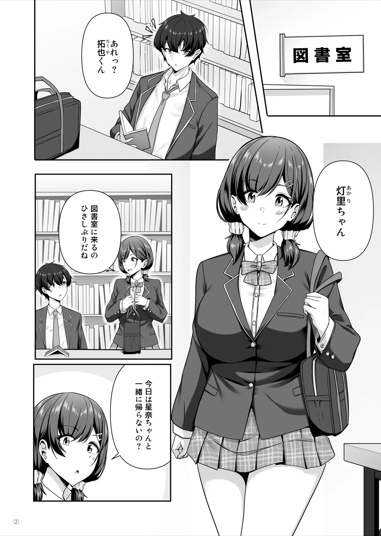 彼女がしてくれないこと、全部ヤラせてくれる女ともだち page 3 full