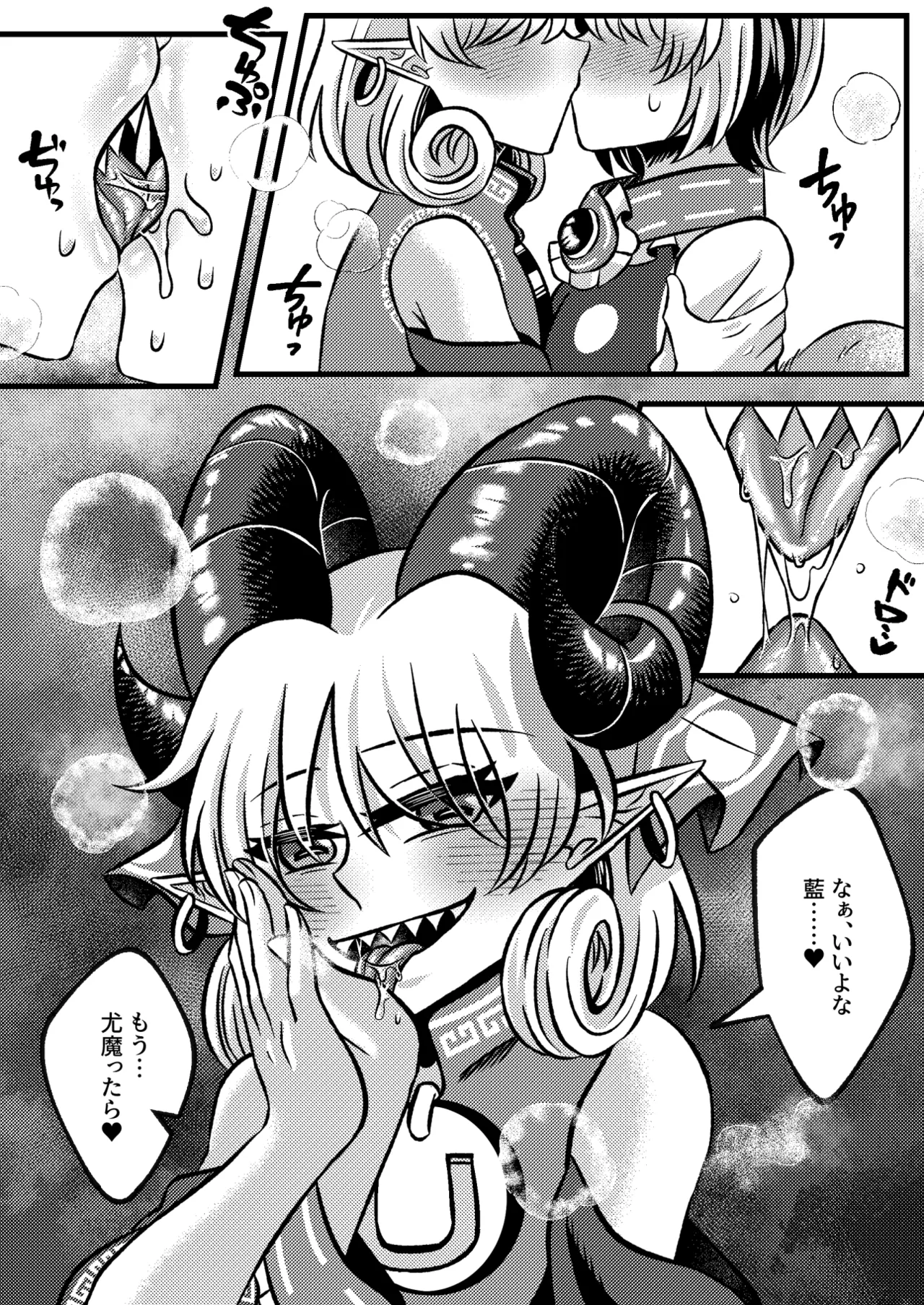 Yù Shí Jù Fén / Yokujiki tomoni Taku page 7 full