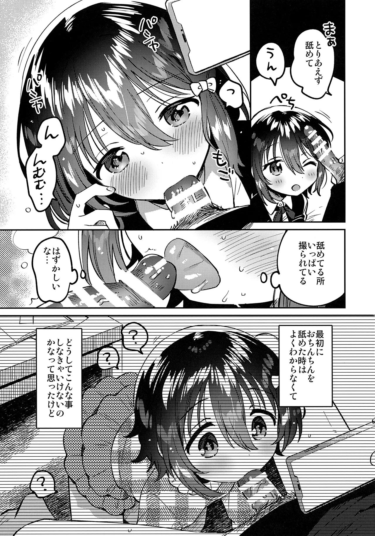 Kami Eshi no Imouto - The younger sister of a divine artist page 10 full