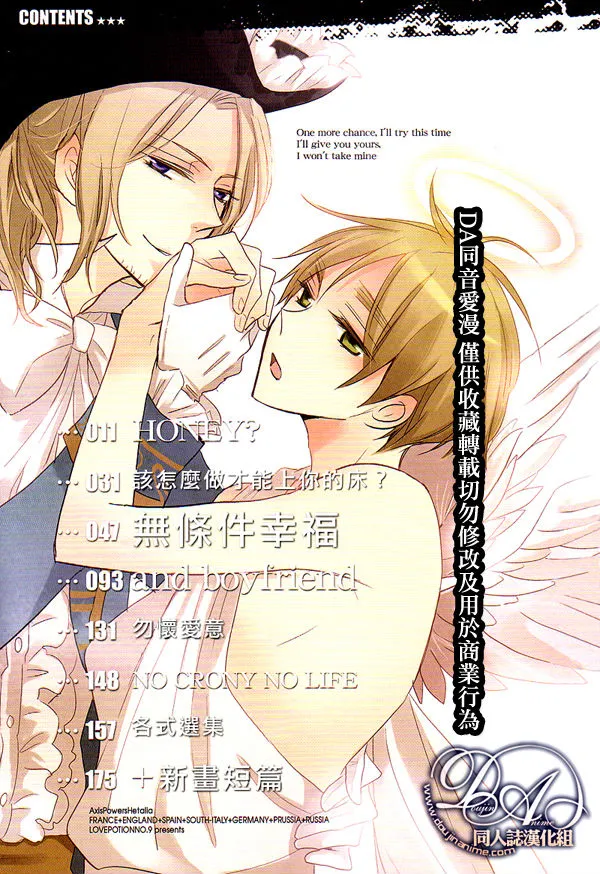 LOVE EXPOSURE page 5 full