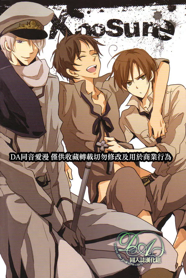 LOVE EXPOSURE page 6 full