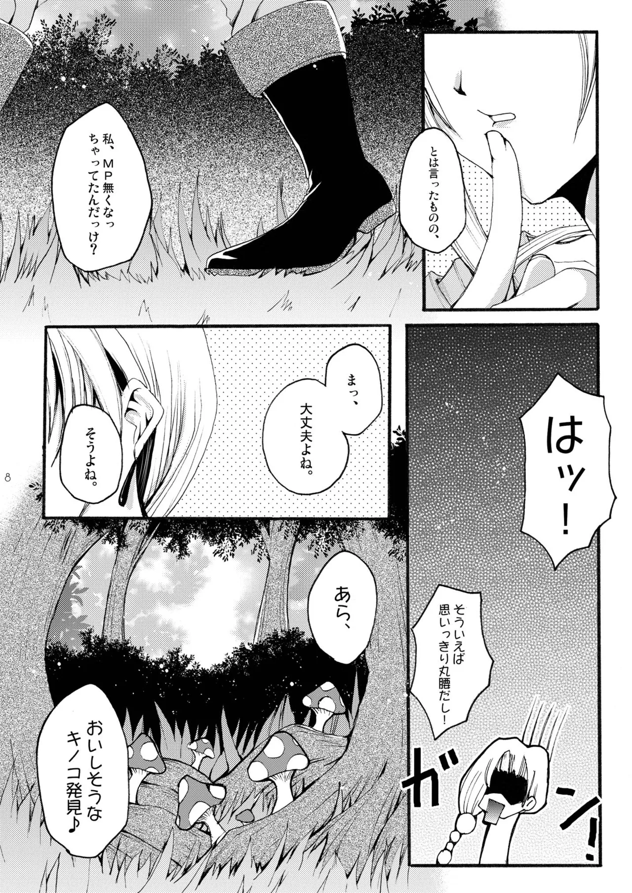 DQetc page 8 full