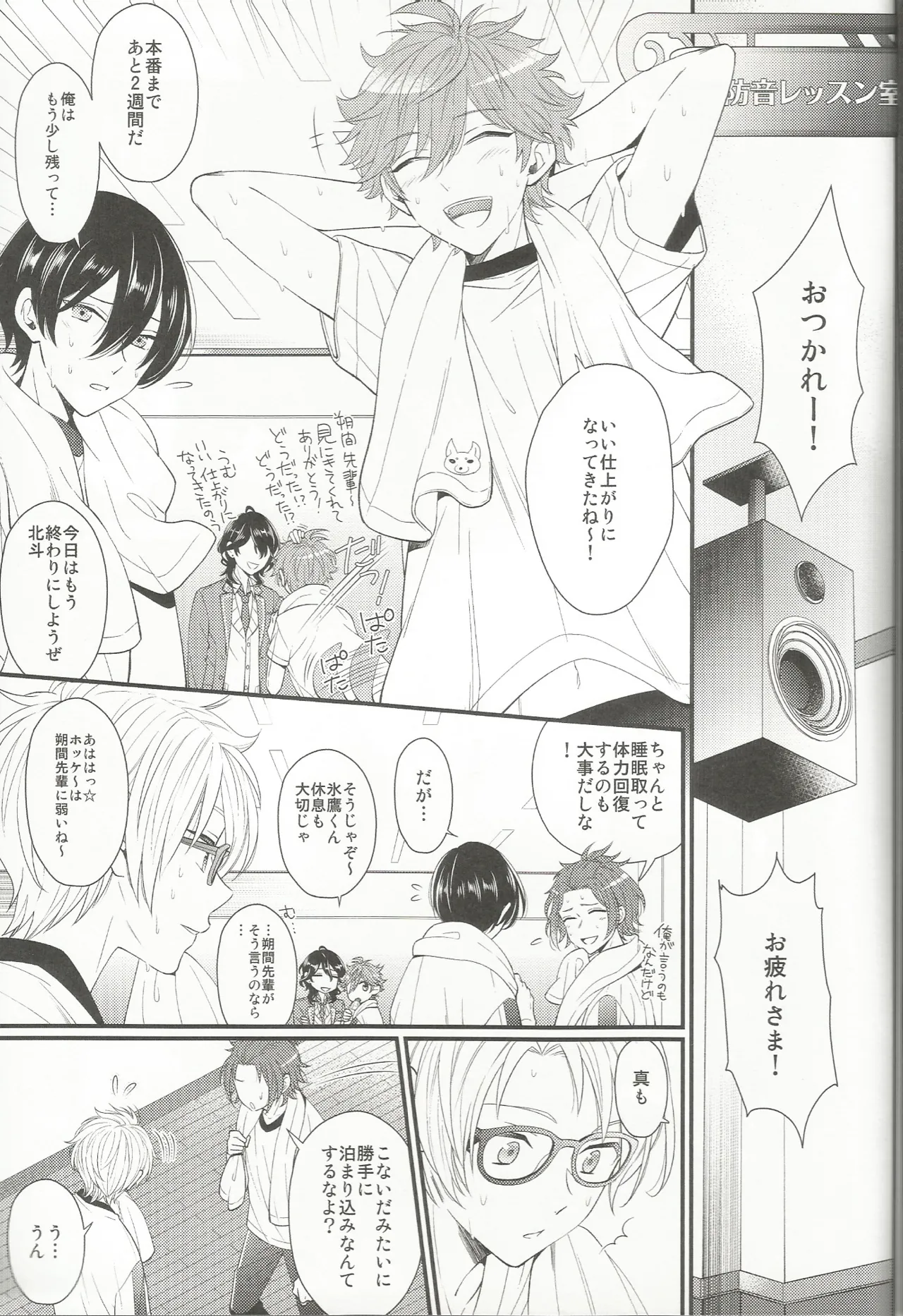 I Love Yuukun page 4 full