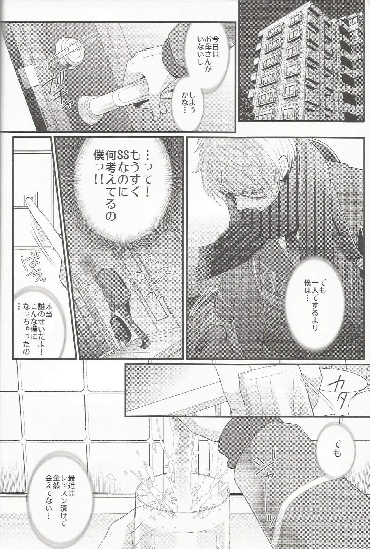 I Love Yuukun page 7 full