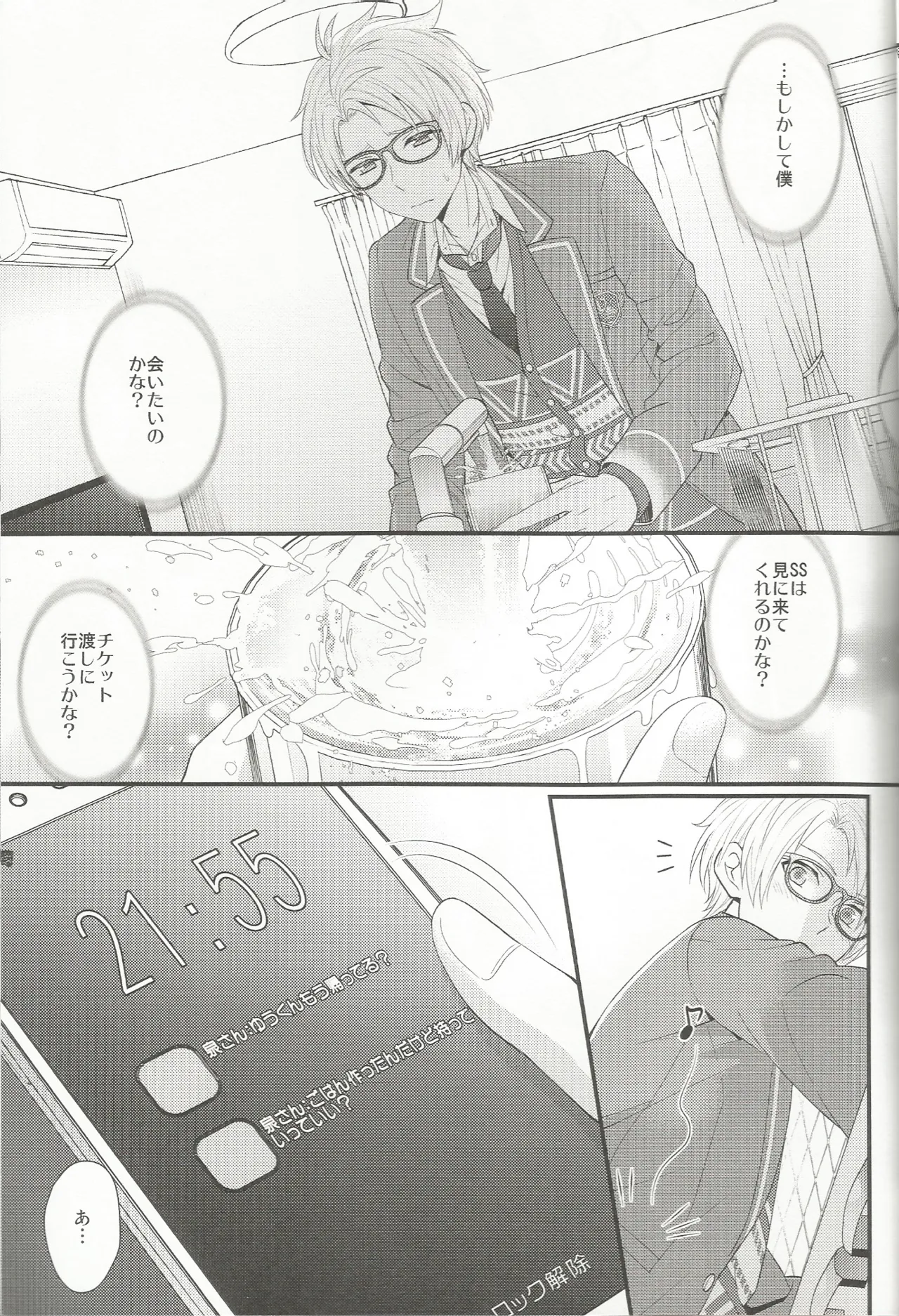 I Love Yuukun page 8 full