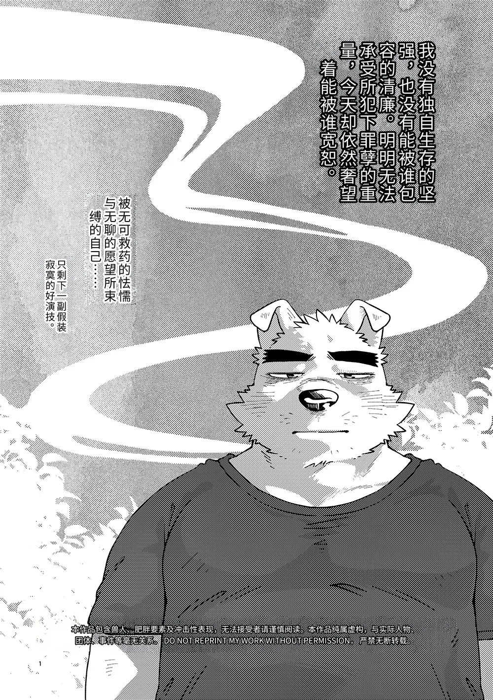 焦躁的宇宙潮汐 page 2 full