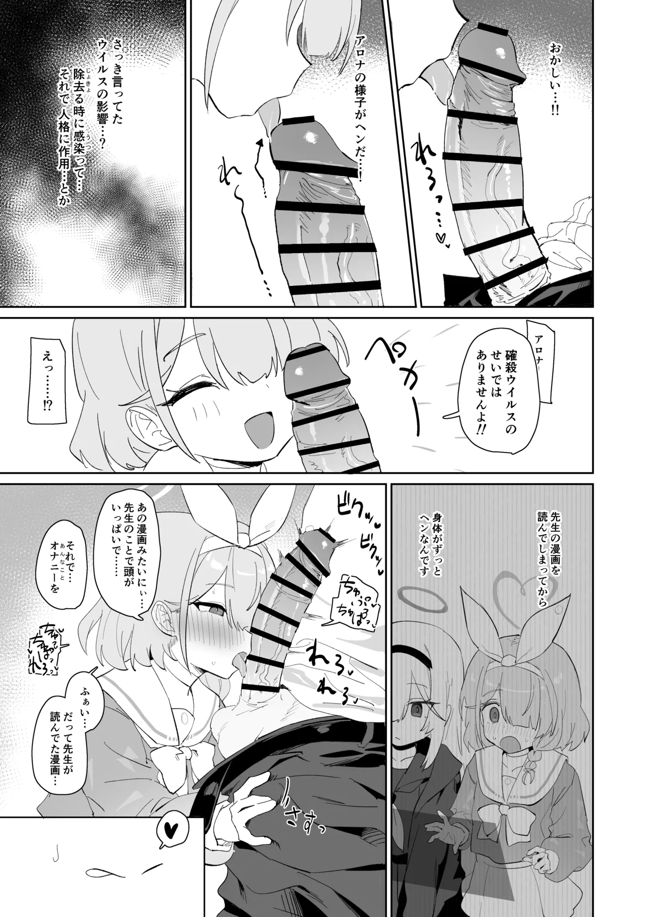 Fatal Error page 7 full