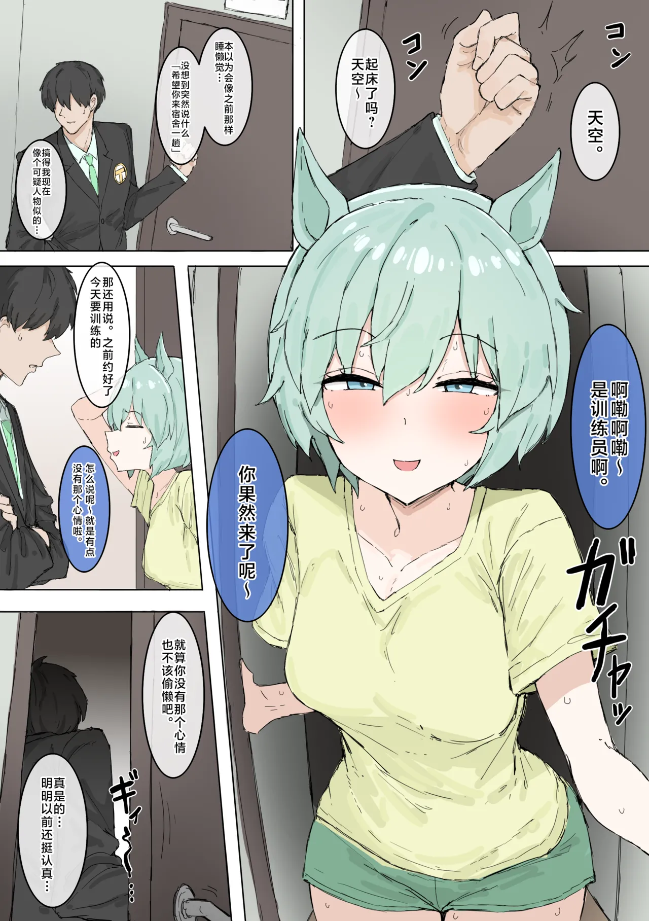 【くみやべ】肛交一只星猫？（有栖川汉化） page 1 full