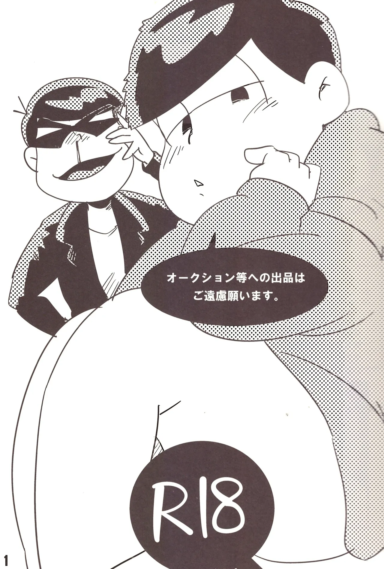 Genre called Ichimatsu Matsuno page 3 full