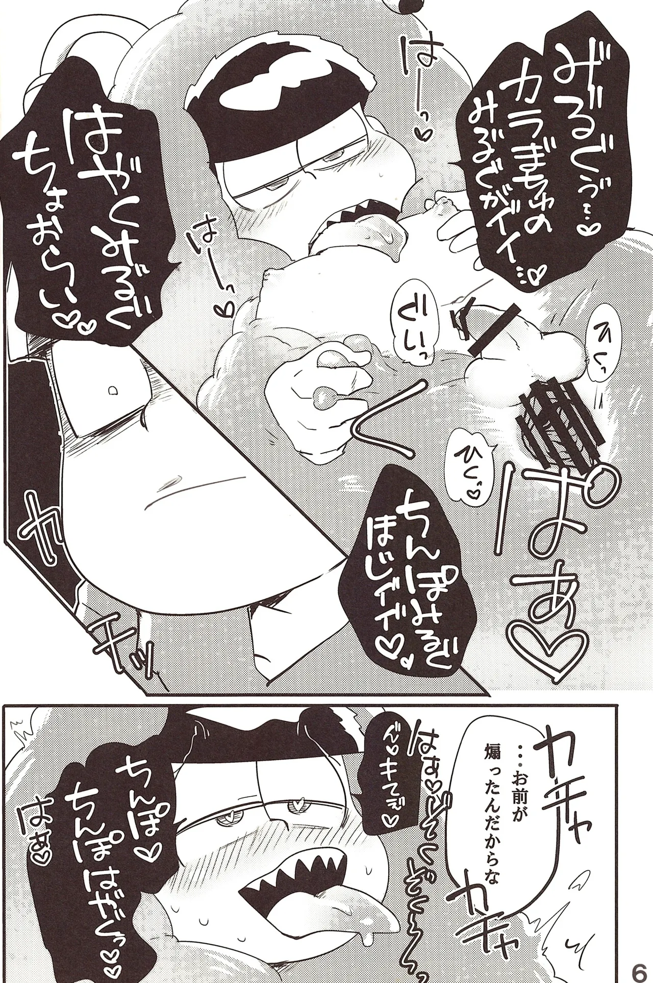Genre called Ichimatsu Matsuno page 8 full