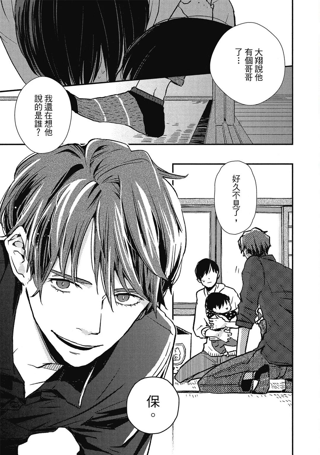 MILK TEA︱MILK TEA page 10 full