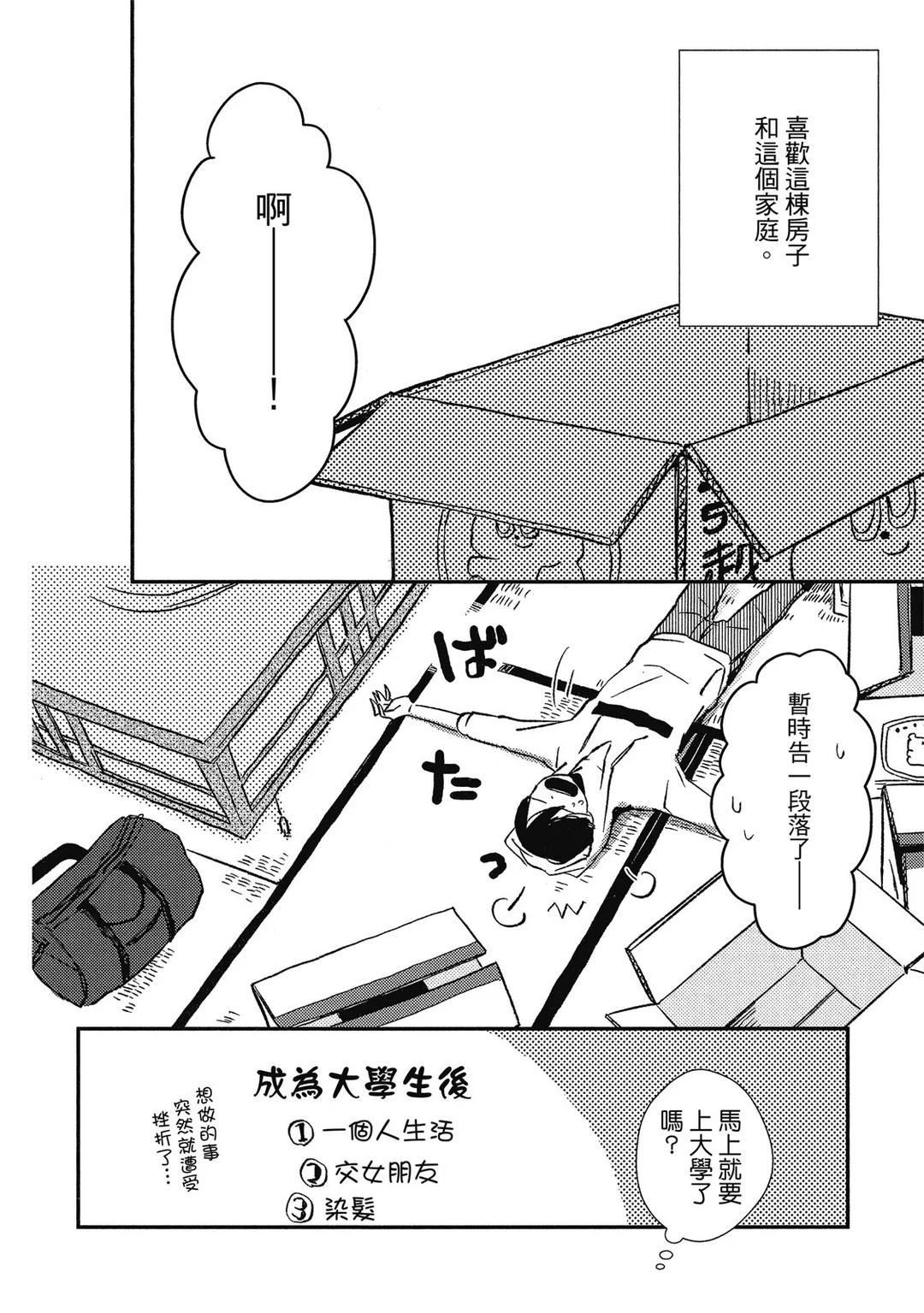 MILK TEA︱MILK TEA page 7 full