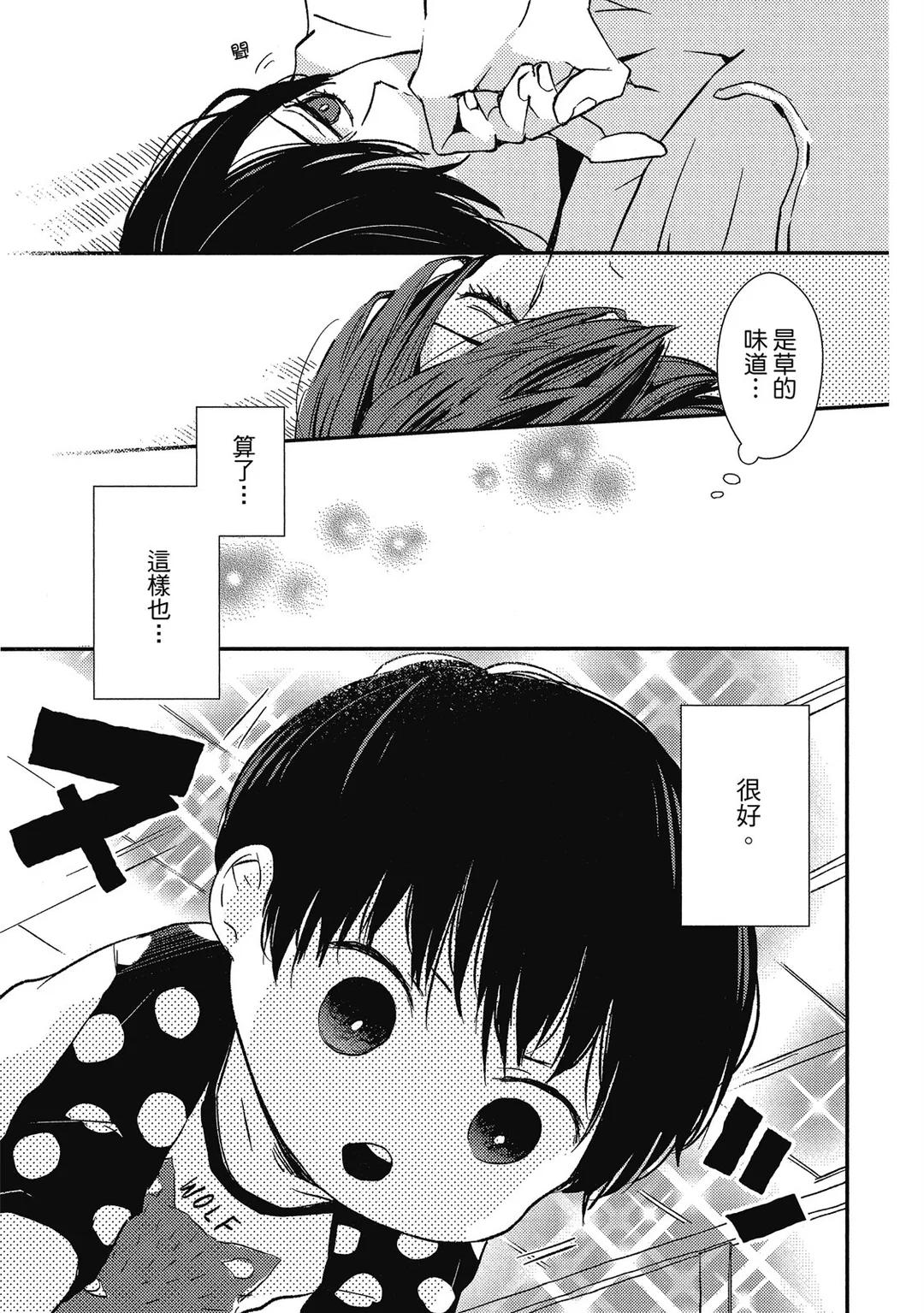 MILK TEA︱MILK TEA page 8 full