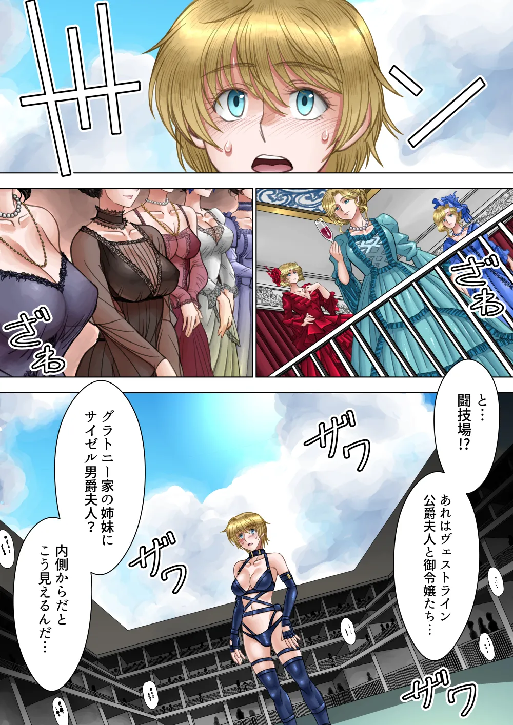 サキュバス調教日誌V「貴婦人」 page 8 full