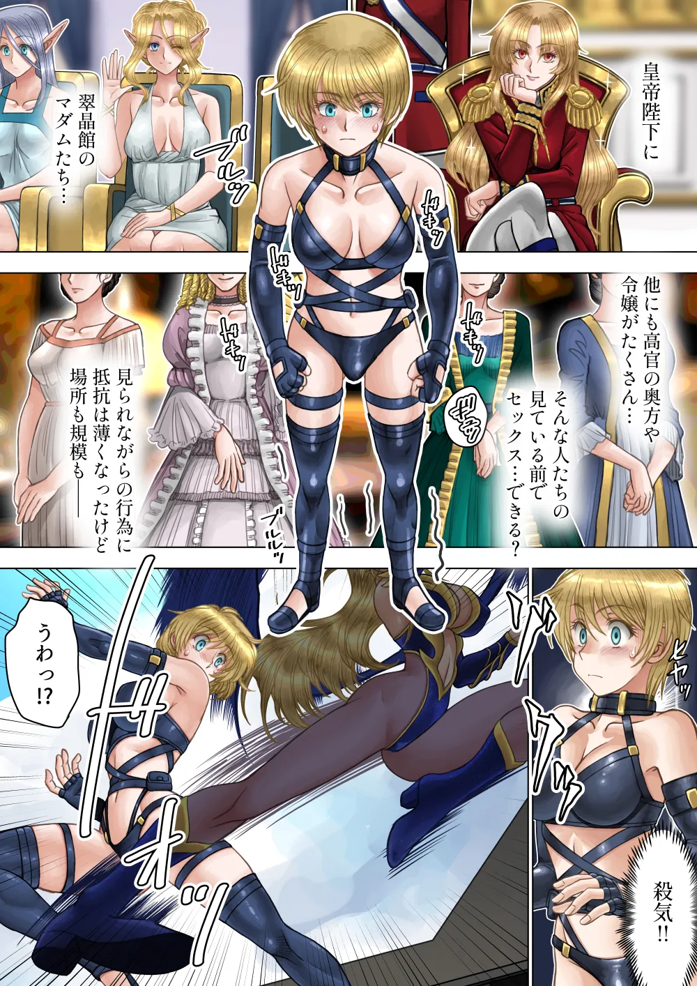 サキュバス調教日誌V「貴婦人」 page 9 full
