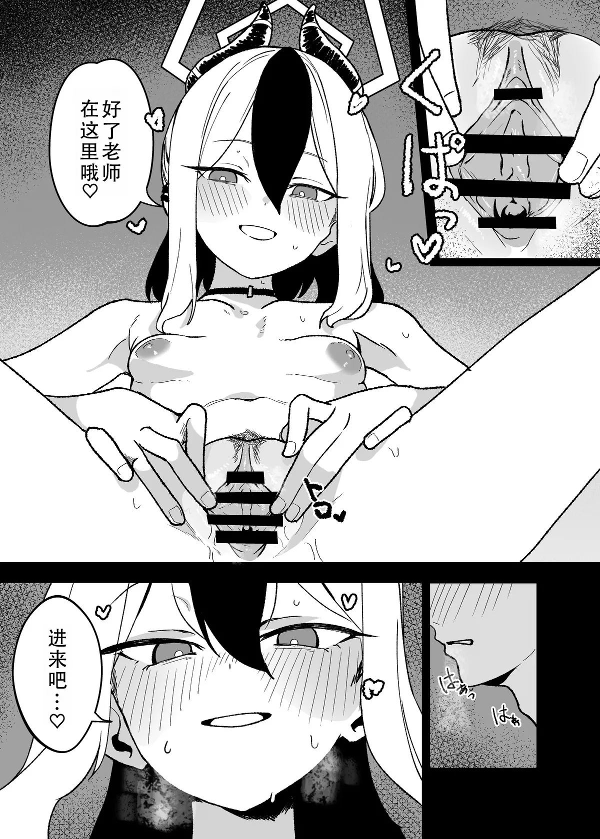 鬼方カヨコに甘えたい。リメイク（blue archive）|  想要对鬼方佳代子撒娇 remake（碧蓝档案） page 8 full