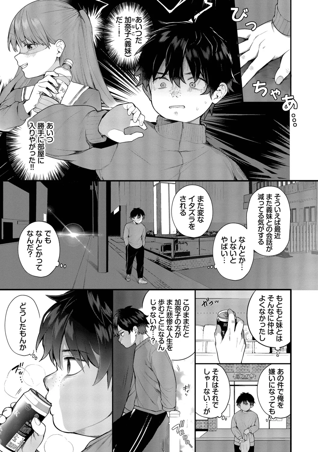 Seishun Complex ~Time Leap de Ero Musou!!~ 2 page 6 full
