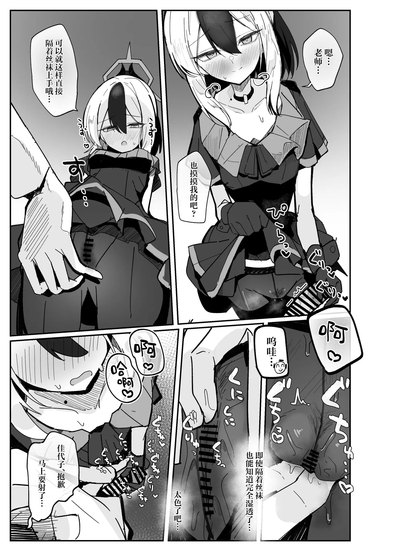Docchi to Shitai no... Onii san? | 诱惑的换装游戏 page 10 full