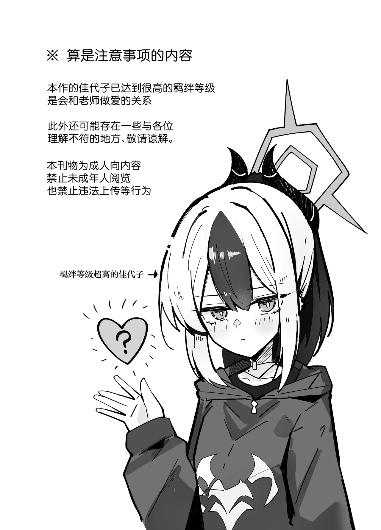Docchi to Shitai no... Onii san? | 诱惑的换装游戏 page 3 full