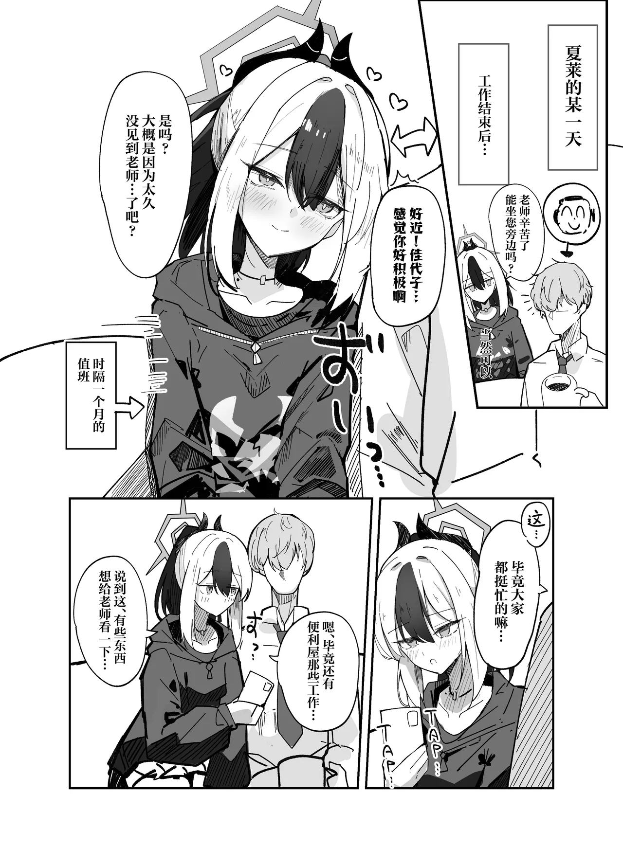 Docchi to Shitai no... Onii san? | 诱惑的换装游戏 page 4 full