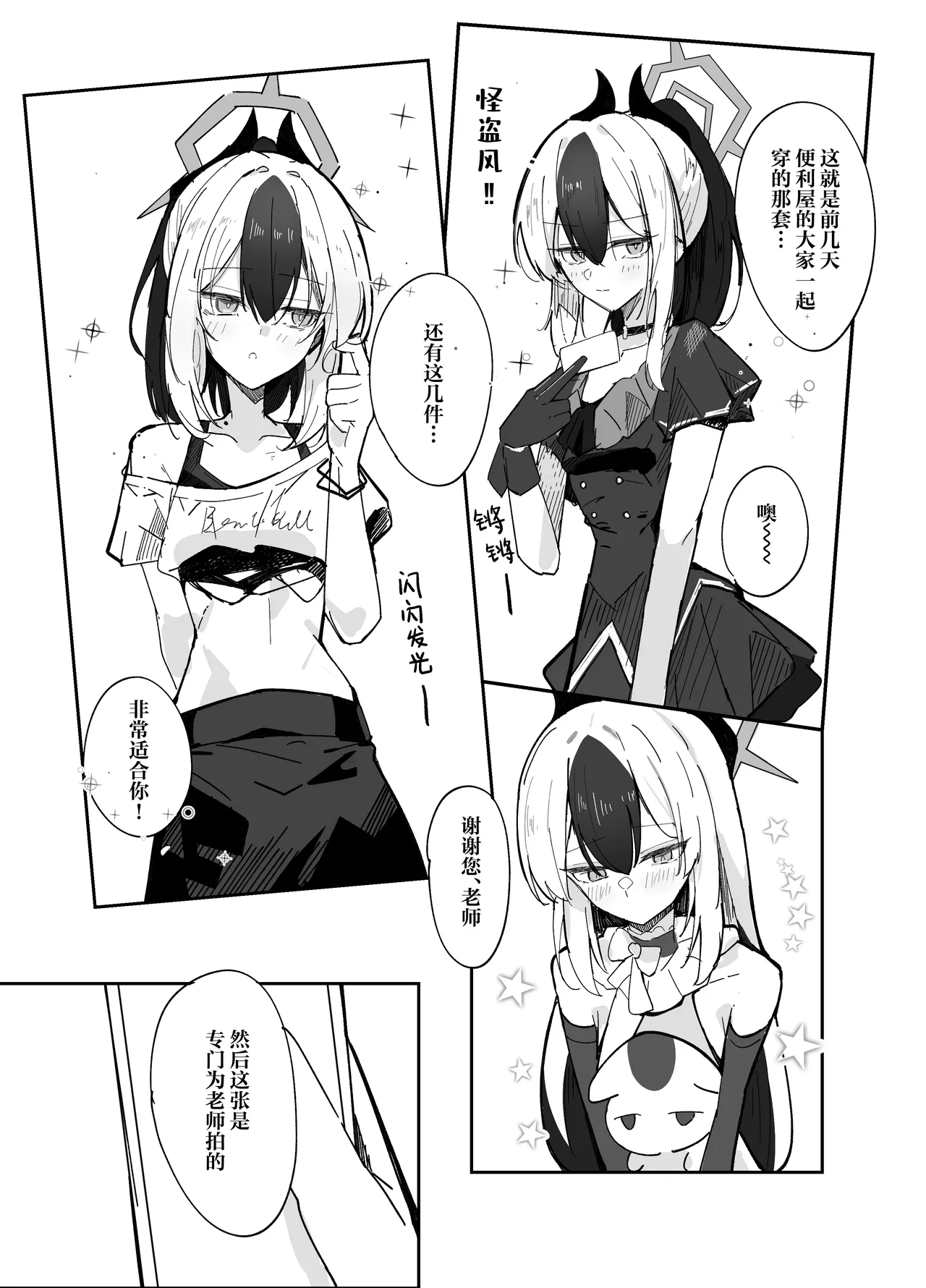 Docchi to Shitai no... Onii san? | 诱惑的换装游戏 page 5 full