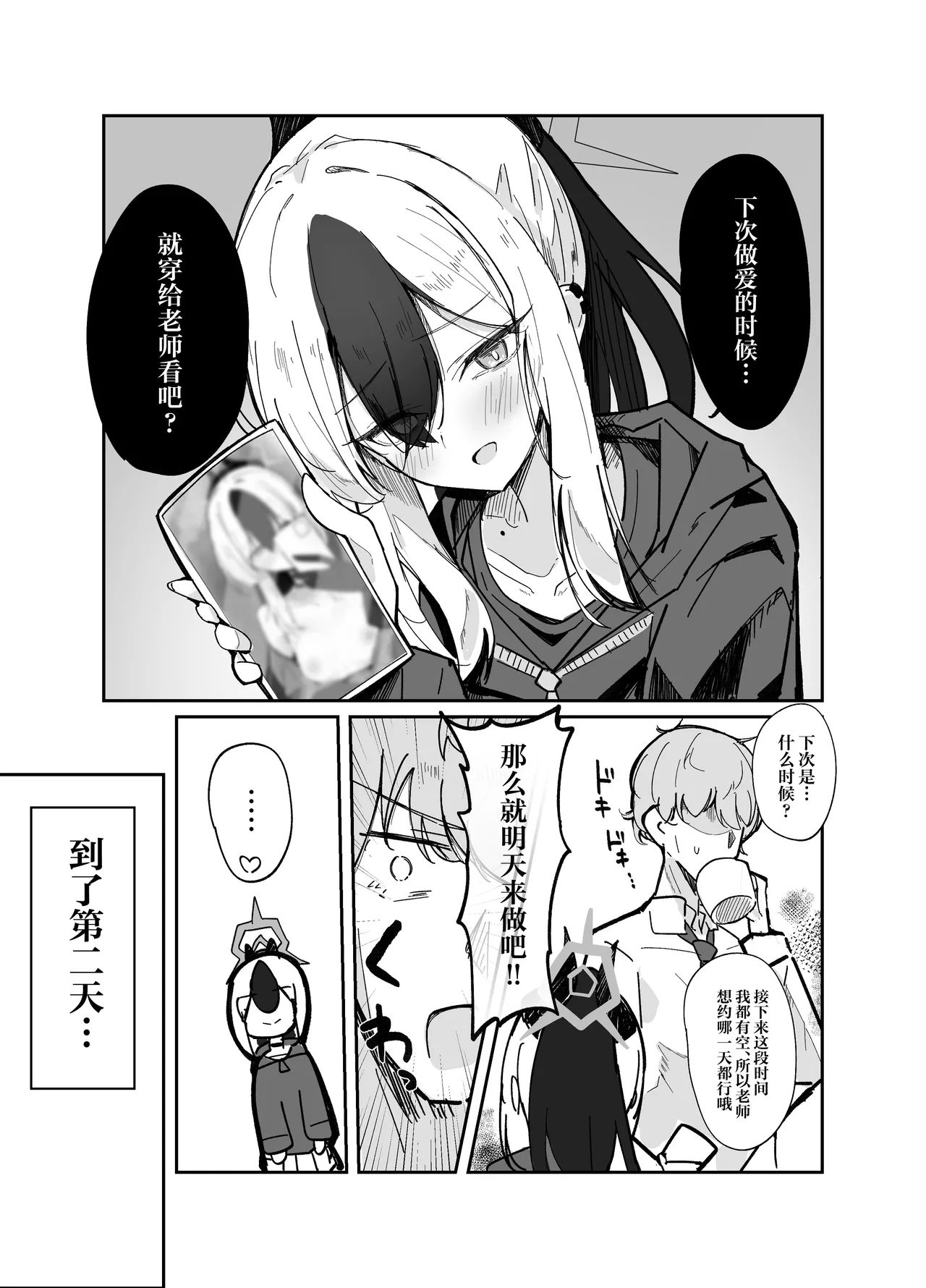 Docchi to Shitai no... Onii san? | 诱惑的换装游戏 page 7 full